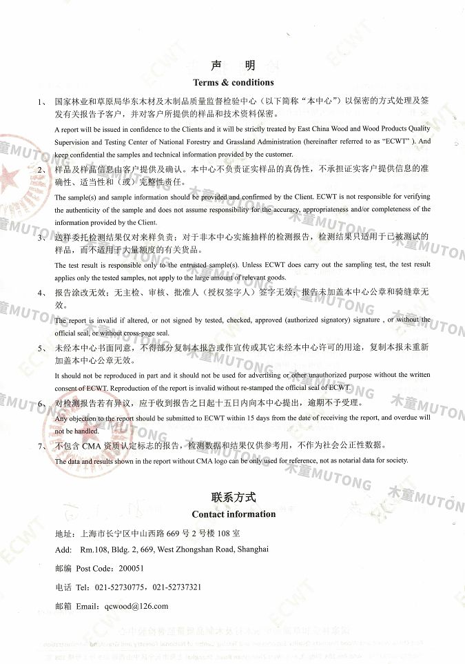 木童家具甲醛清除劑效果檢測(cè)報(bào)告2+（?。?jpg